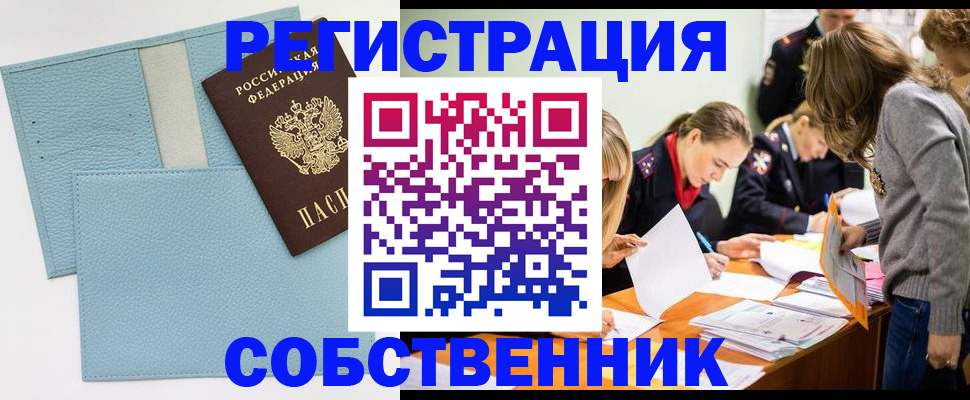 временная регистрация 2025 в Емве