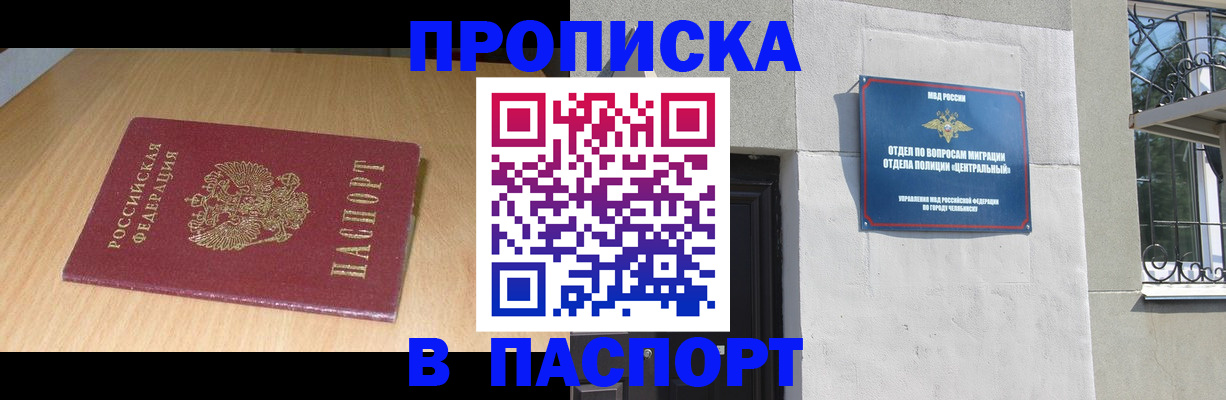 прописка гарантия в Емве