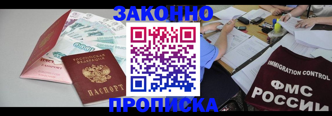 прописка от собственника в Емве