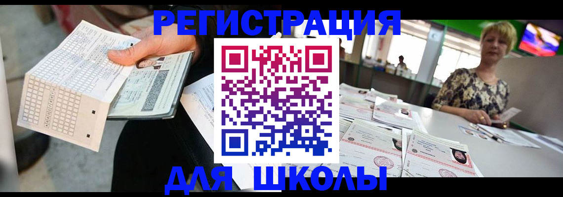 прописка в Емве