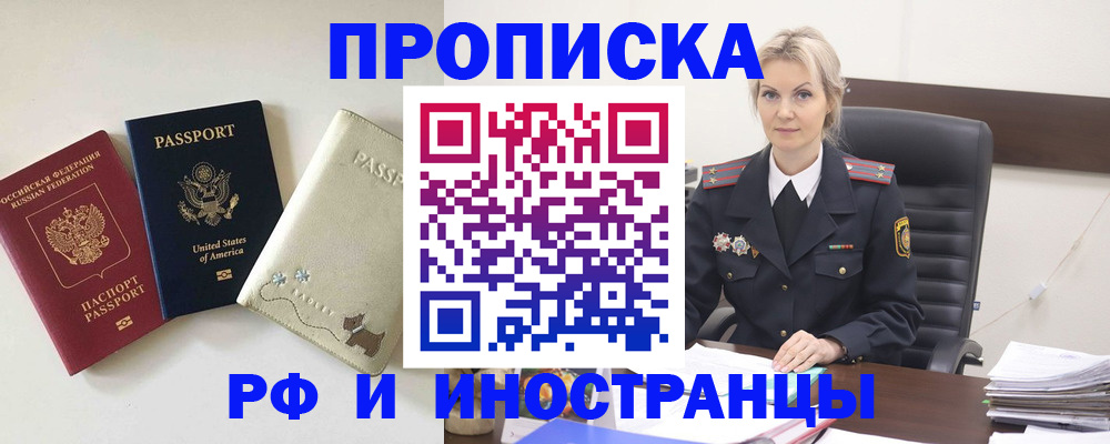 временная регистрация собственник в Емве