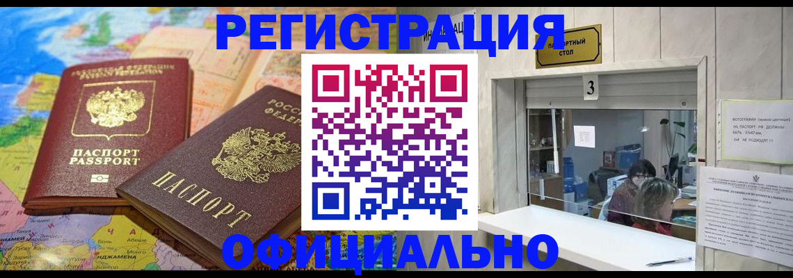 прописка для военкомата в Емве