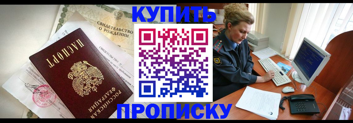 где прописаться в Емве