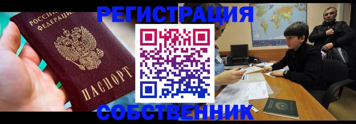 прописка в Емве